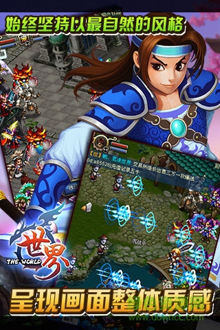 世界ol九游版32.0版