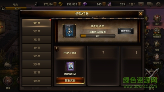 我守护的一切vivo版下载