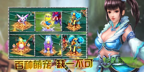 4399古剑奇侠最新版