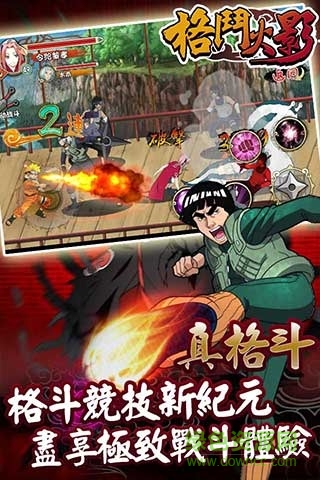 格斗火影百度版