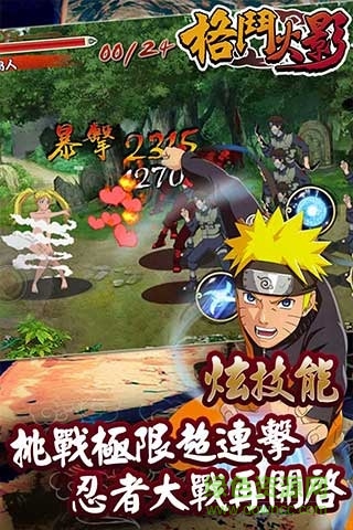 九游版格斗火影