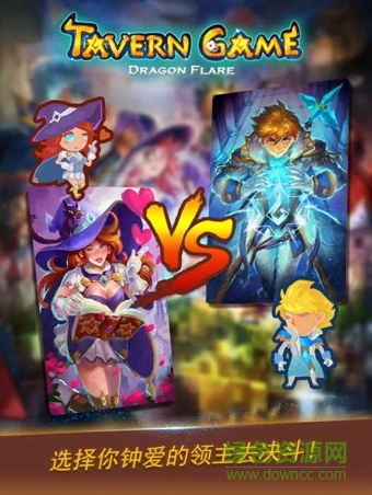 龙焰酒馆手游下载