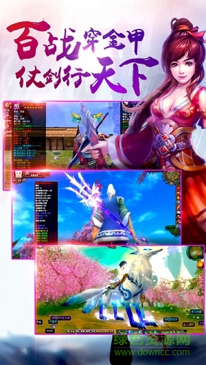 寻仙乾坤传手游