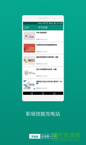 英盛企业版 英盛企业版app