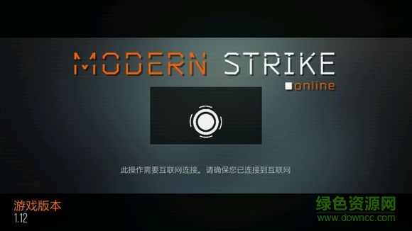 现代出击内购 现代出击安卓