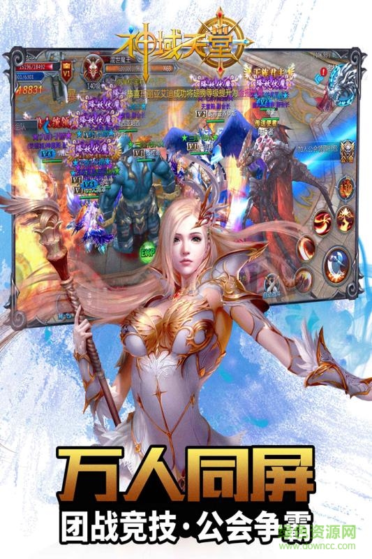 神域天堂果盘版