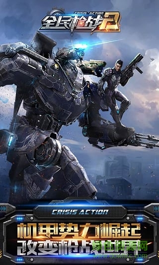 碉少堡论坛全民枪战内购修改版