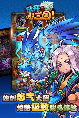 放开那三国搜狗游戏 放开那三国搜狗版本