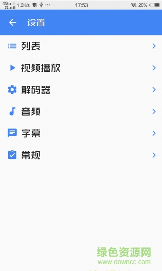 mxplayer pro专业版修改版