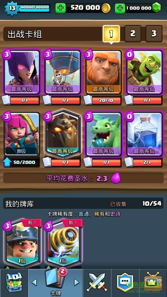 碉少堡论坛版皇室战争修改版