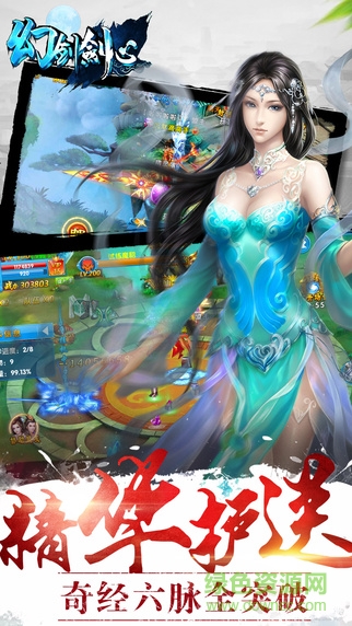 幻剑剑心微信版