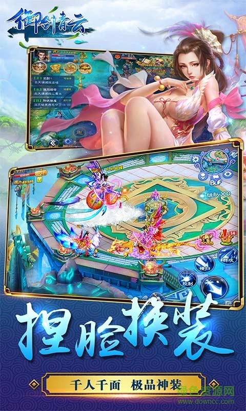 御剑青云/ 御剑青云腾讯版