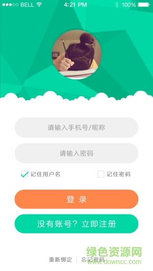 优易行最新苹果版下载