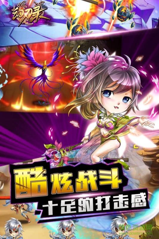 幻刃录手游九游版 幻刃录九游版