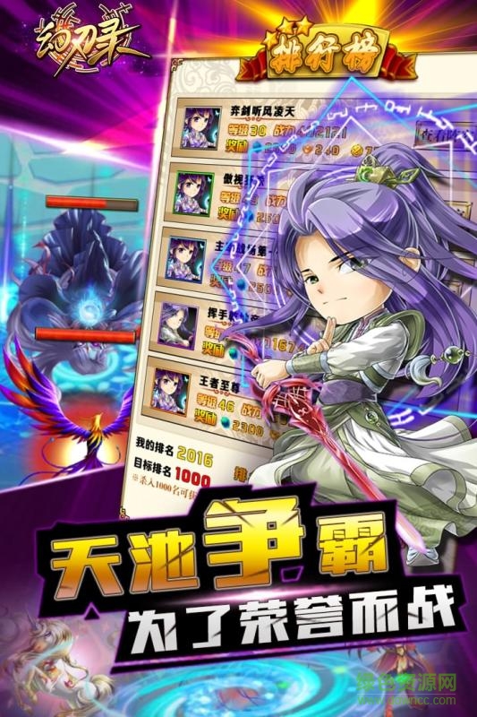 幻刃录手续下载