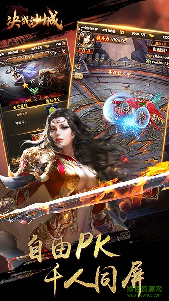决战沙城h5手游 决战沙城h5安卓版下载