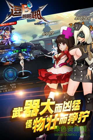 逗B啪啪啪手机版