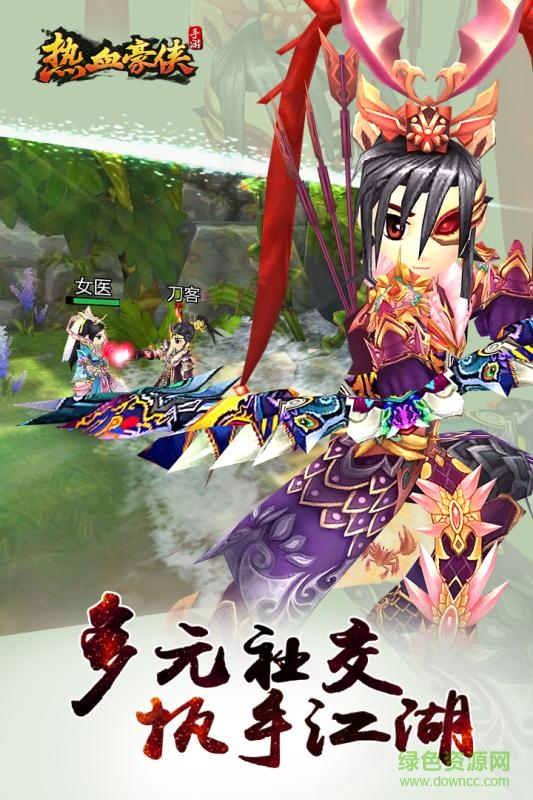 热血豪侠手机版