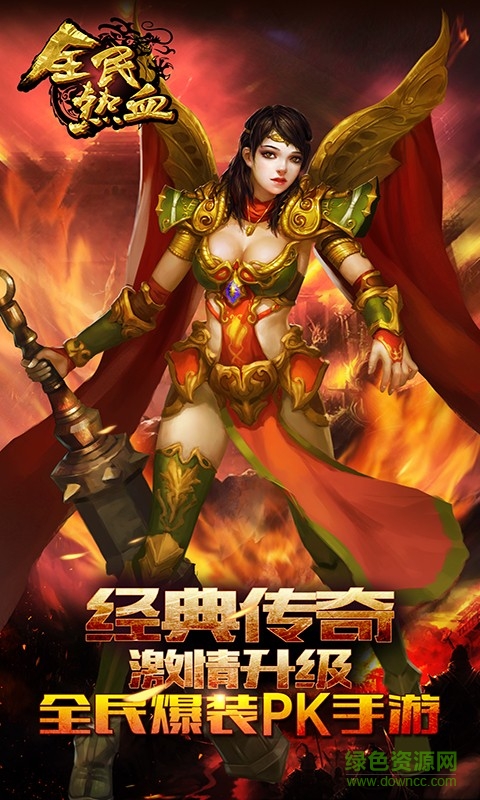 百度全民热血手机版