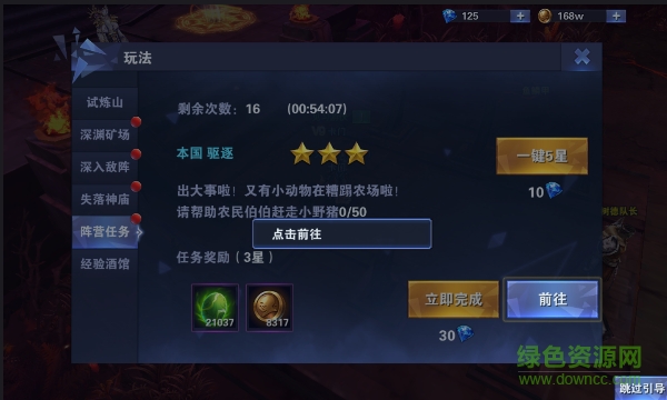 神之荣耀果盘版下载