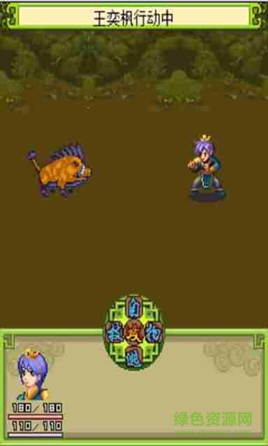 倚天屠龙之君临天下修改版