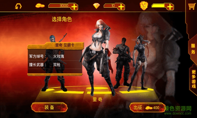 超级魂斗罗/ 超级魂斗罗30条命