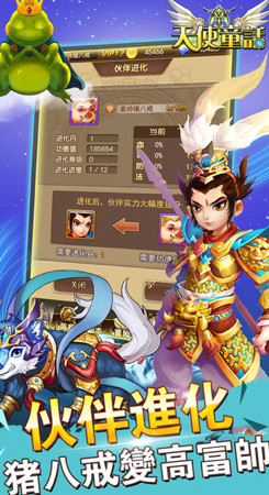 天使童话果盘版