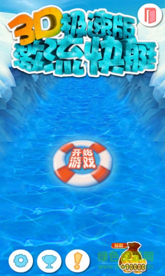 激流快艇手机版