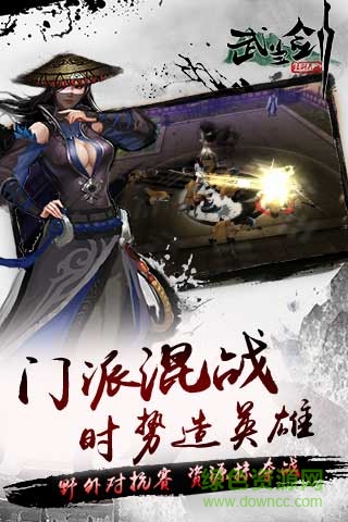 武当剑变态版