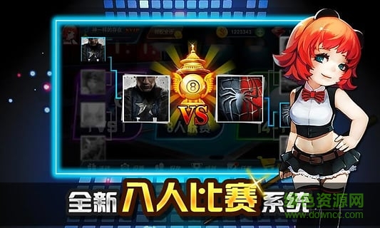 台球帝国全球版 全球版台球帝国