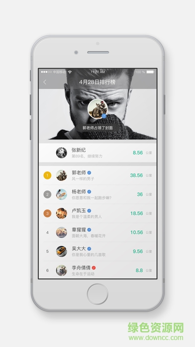 运动世界校园ios版下载