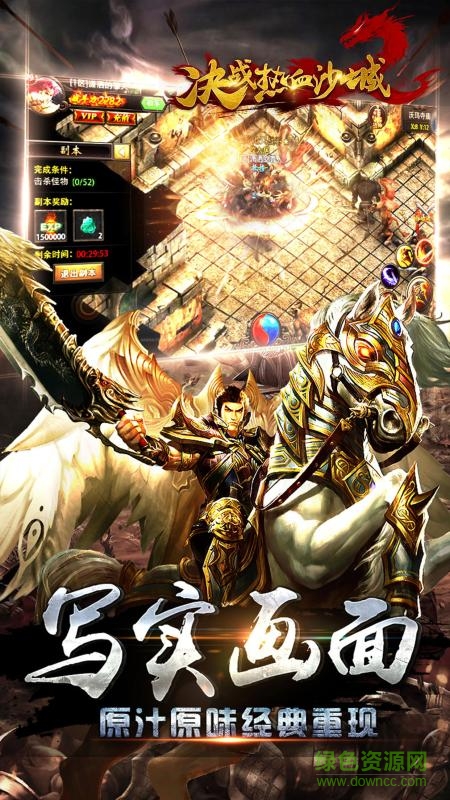 决战热血沙城手游 决战热血沙城