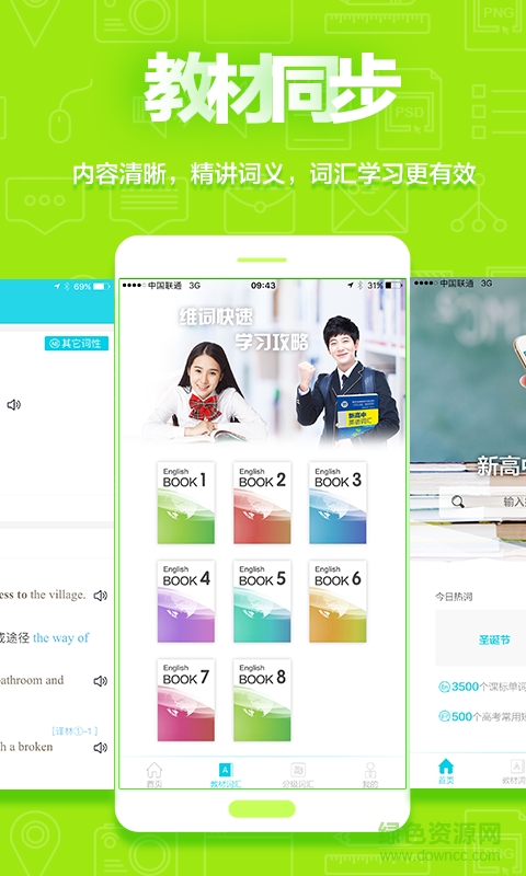 维词译林版官方下载