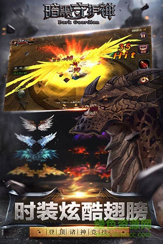 暗黑守护神单机安卓版下载