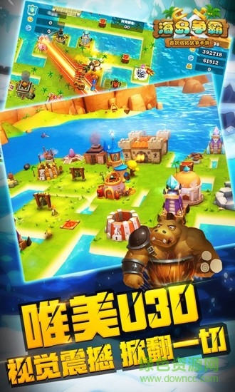 腾讯海岛争霸手游