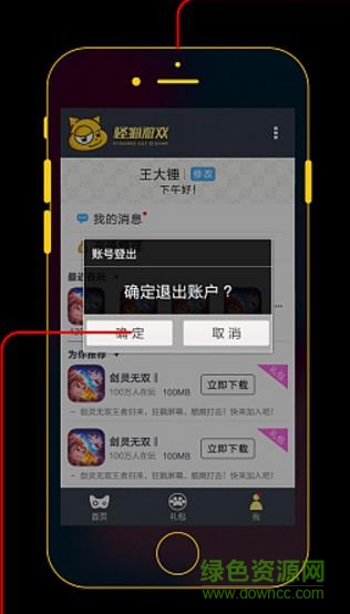 怪猫游戏手机客户端 怪猫游戏官中心