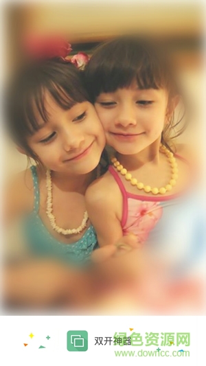 柚子双开助手苹果版