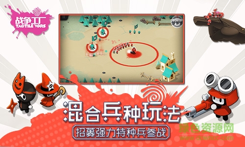 果盘版战争工厂