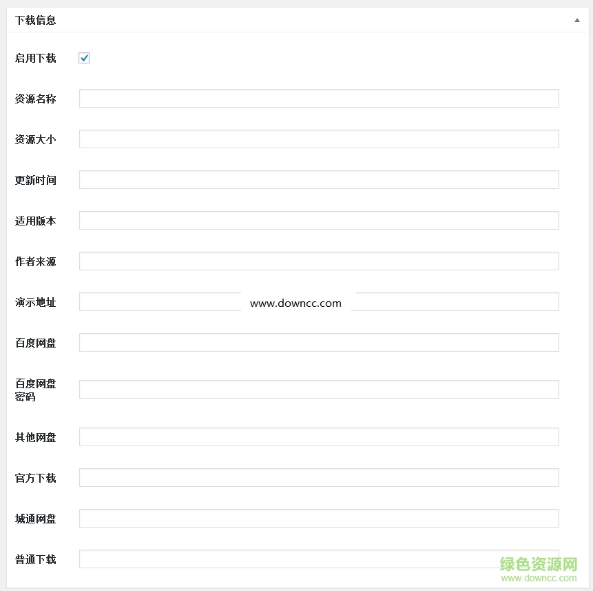 wordpress下载插件