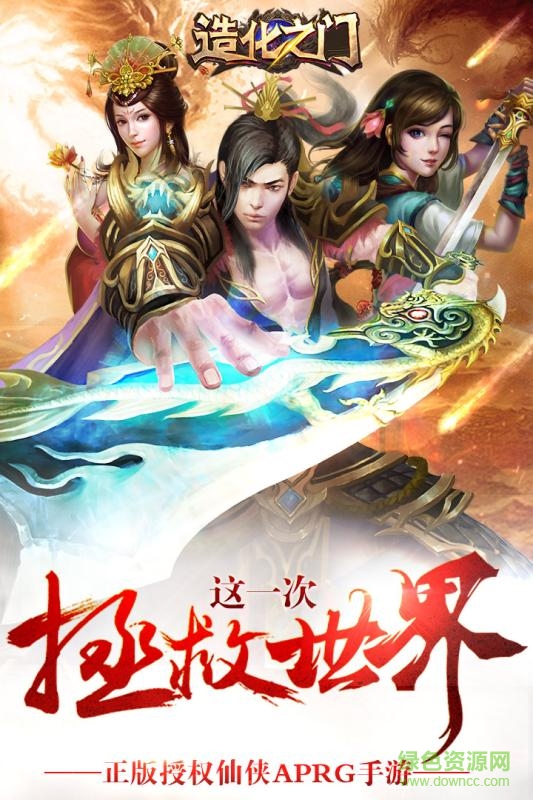 造化之门九游版