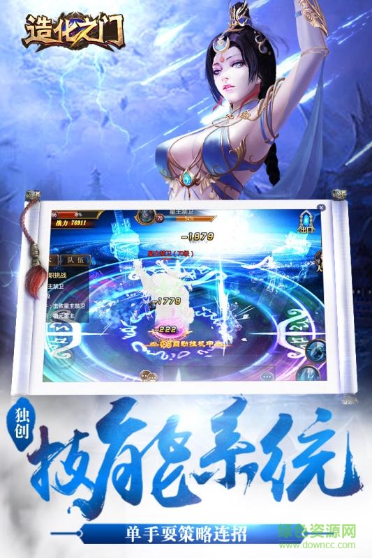 造化之门多酷版