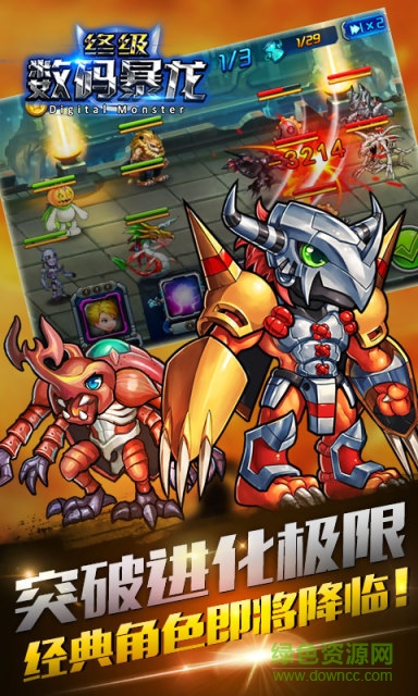 究极数码暴龙oppo版 究极数码暴龙oppo平台