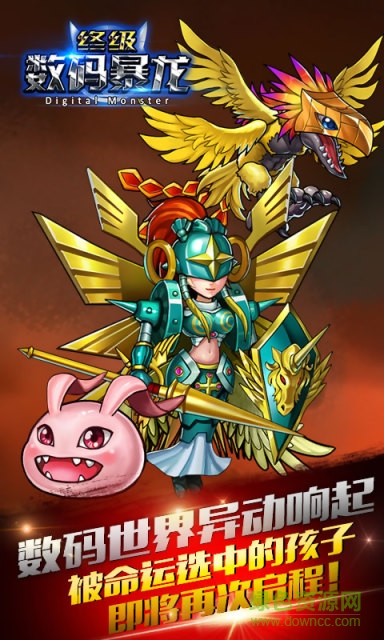究极数码暴龙一号玩家版本 究极数码暴龙一号玩家下载