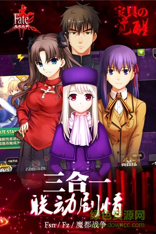 FATE魔都战争变态版