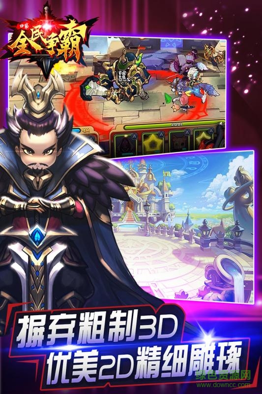 全民口袋争霸腾讯版本 全民口袋争霸腾讯手游