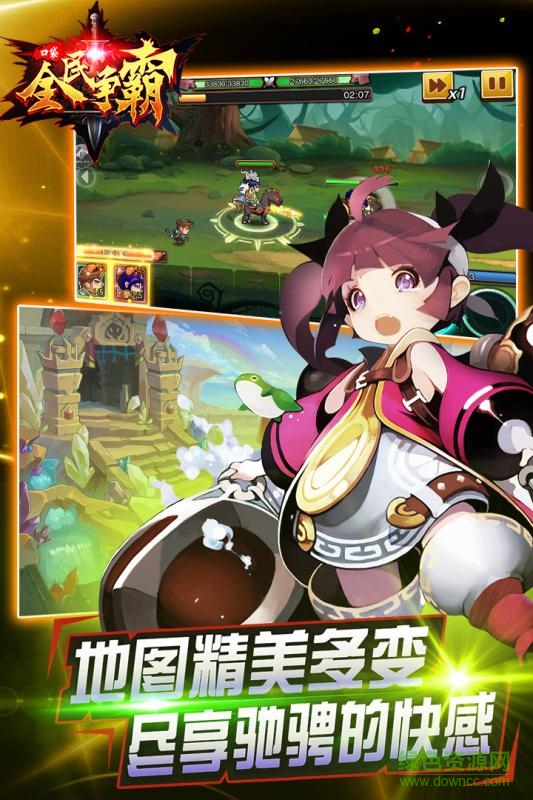 全民口袋争霸/ 全民口袋争霸九游版