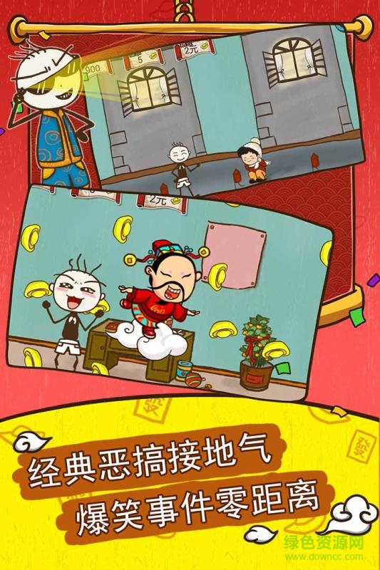 史小坑的爆笑生活5app下载