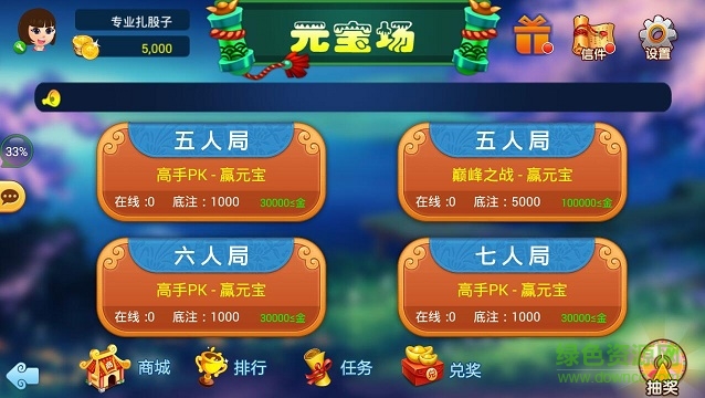 大同豆面扎股子安卓版