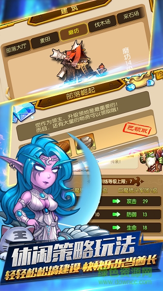 部落传奇百度版下载