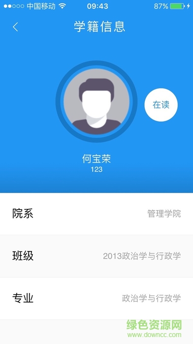 优慕课本科教务